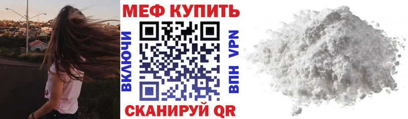 Меф mephedrone  даркнет как зайти  Ярославль 