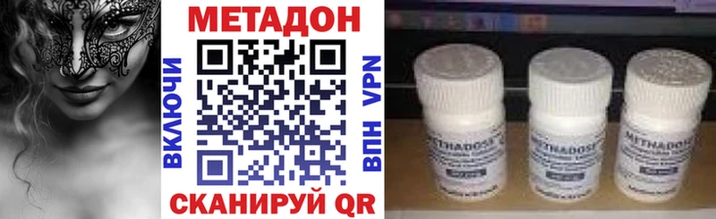 Метадон кристалл  купить наркотики сайты  KRAKEN ссылки  Ярославль 